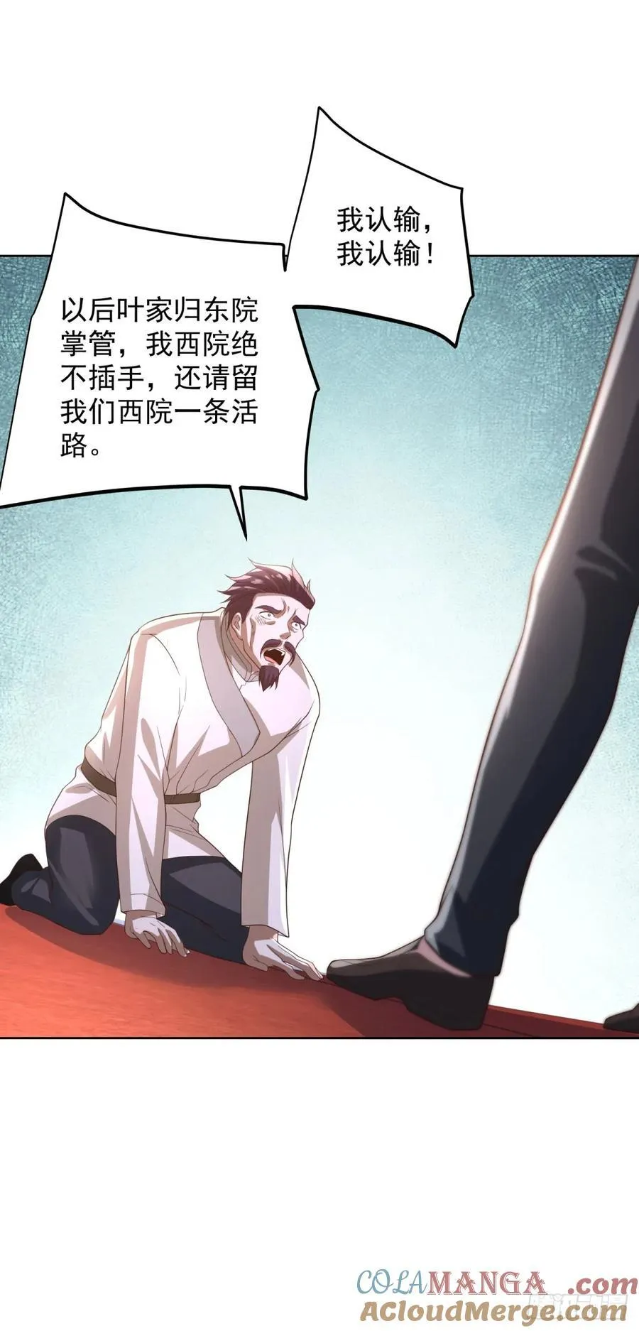 第237话 时代变了12
