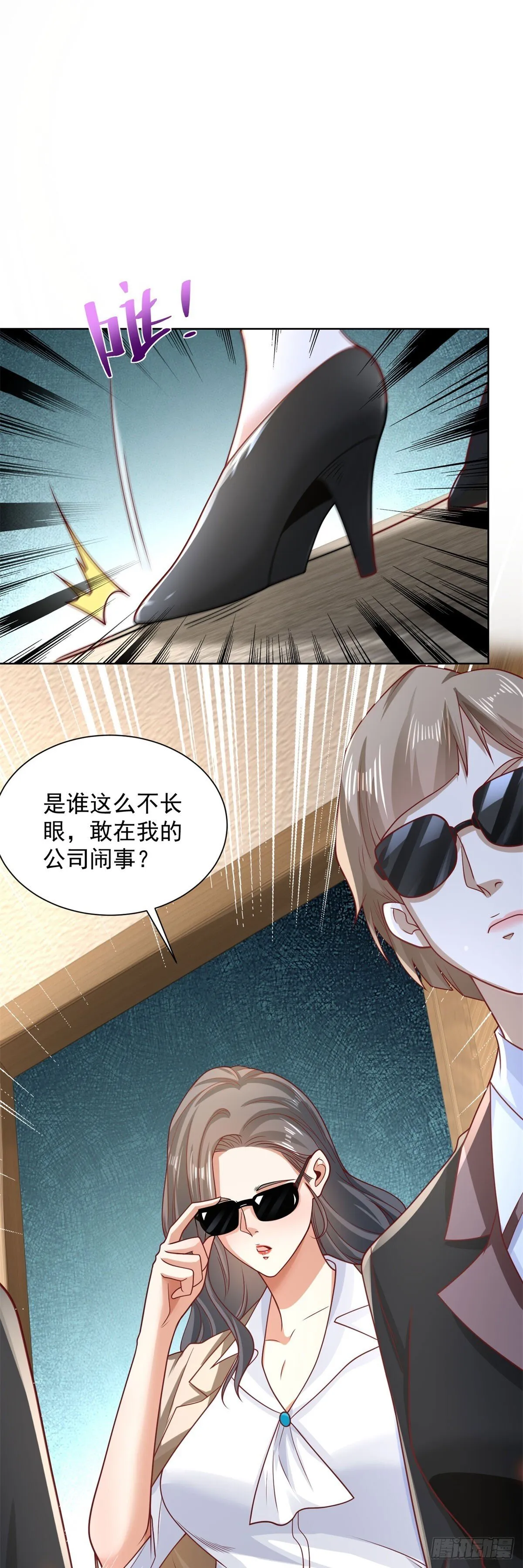 第225话 连累您了17
