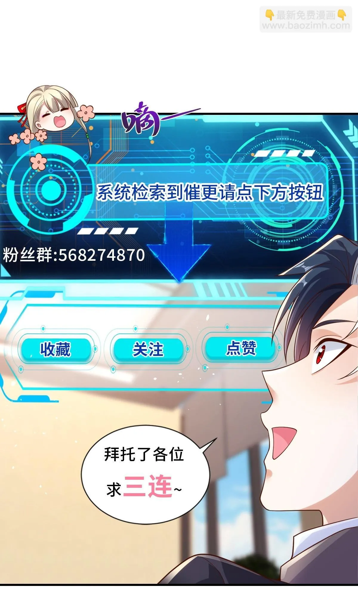 第226话 谢谢老板29