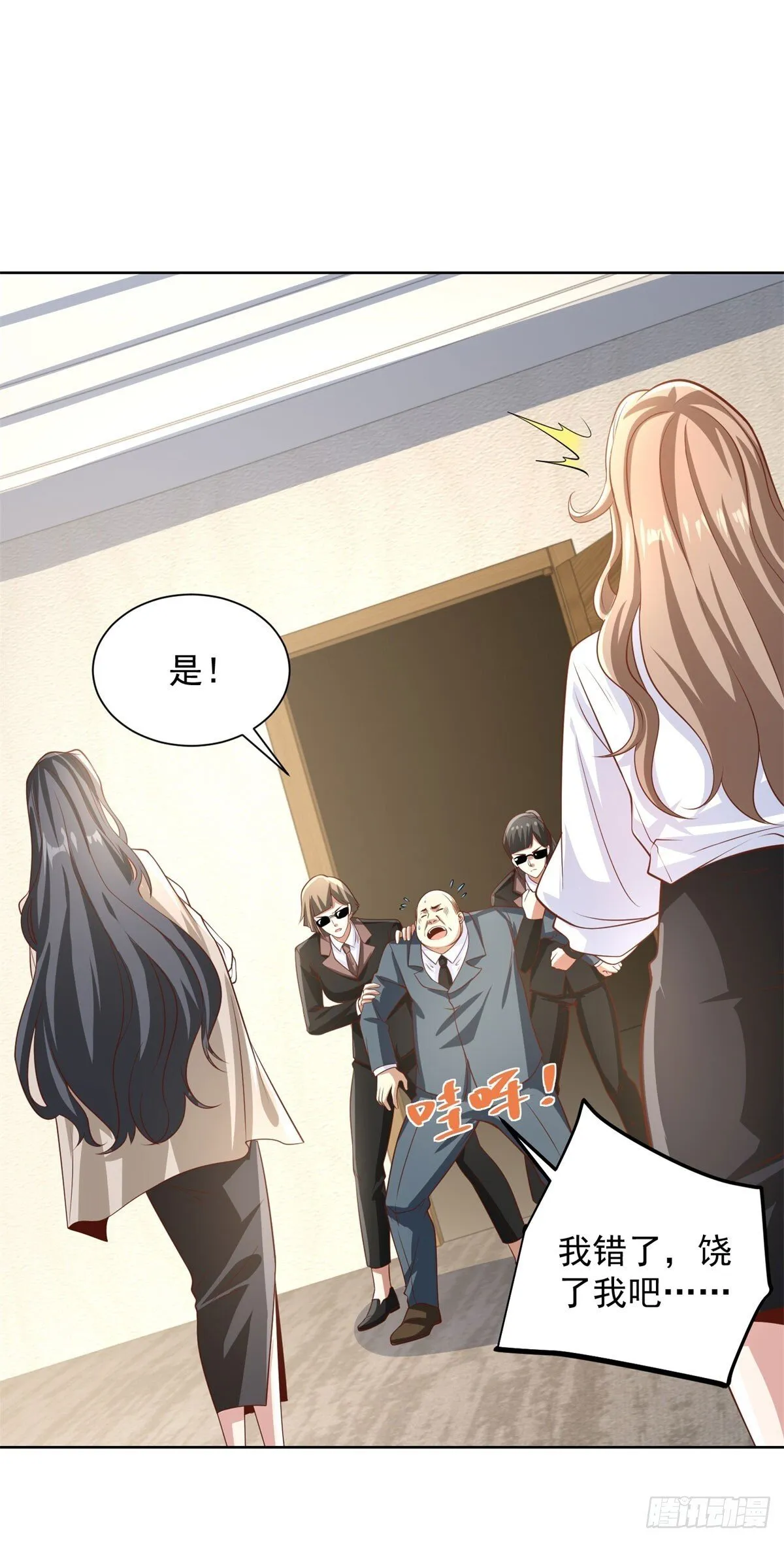第226话 谢谢老板18