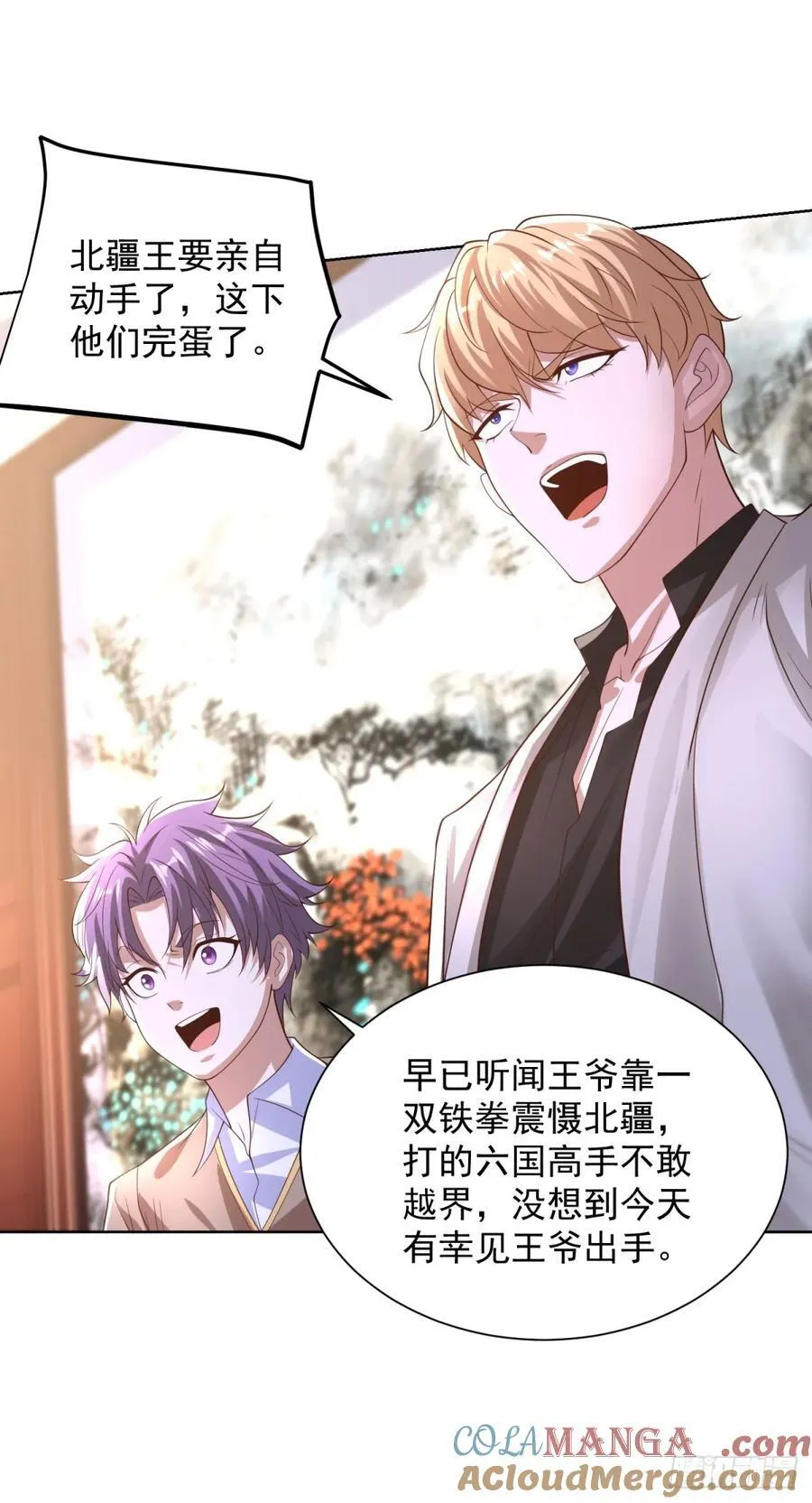 第237话 时代变了18