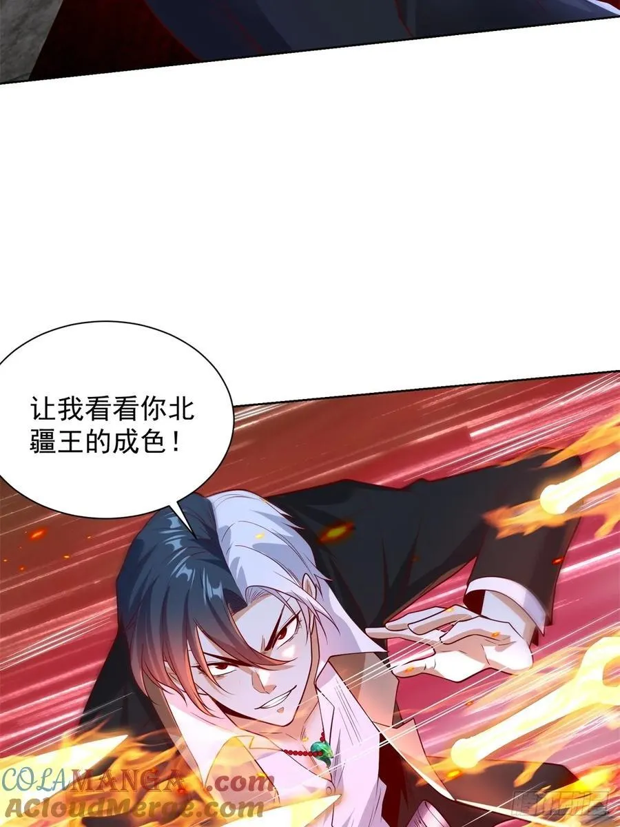 第238话 大战北疆王18