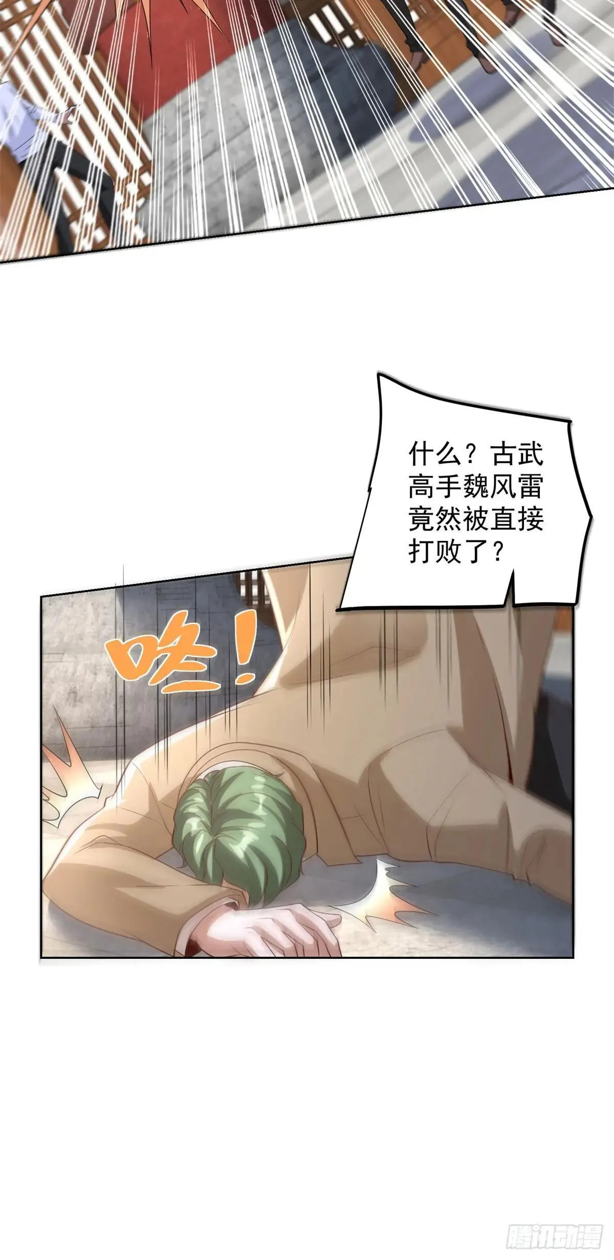 第231话 你太天真了8