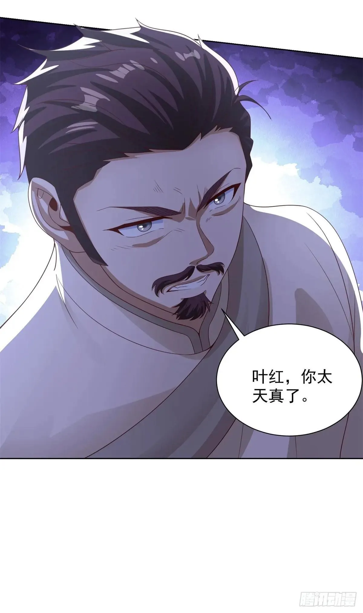 第231话 你太天真了23