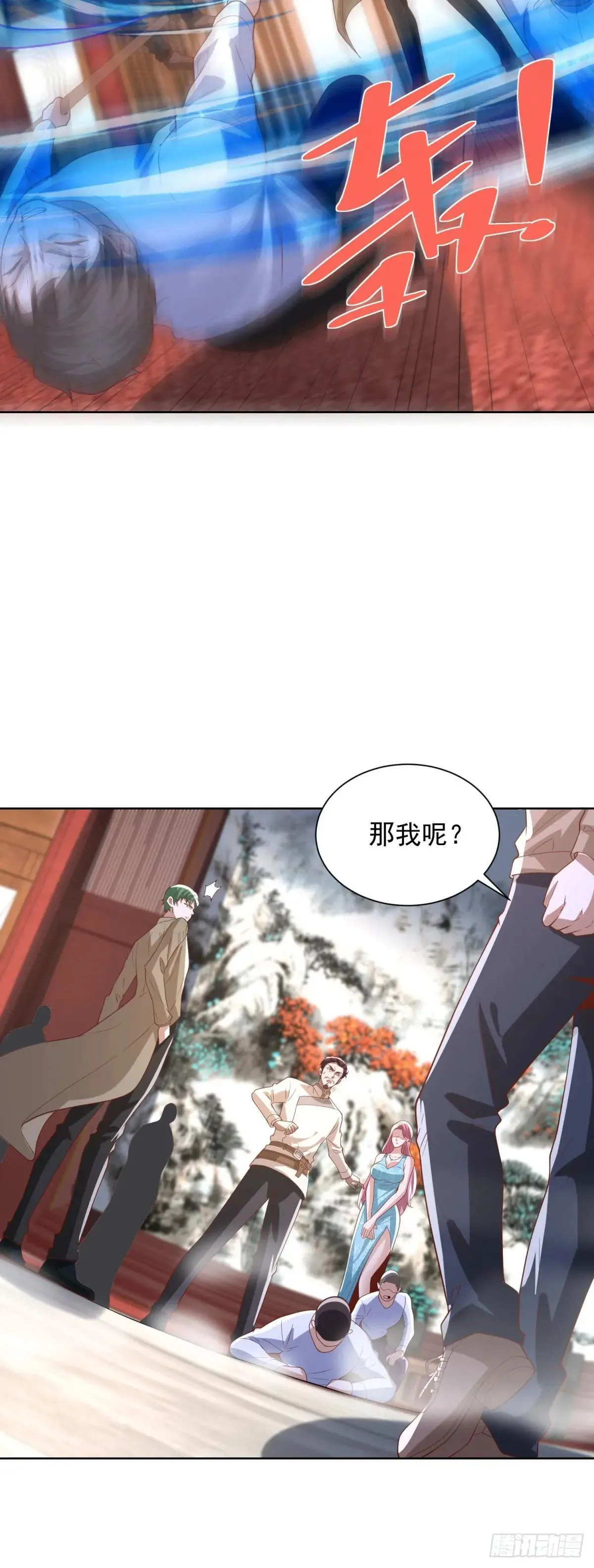 第230话 那我呢？25