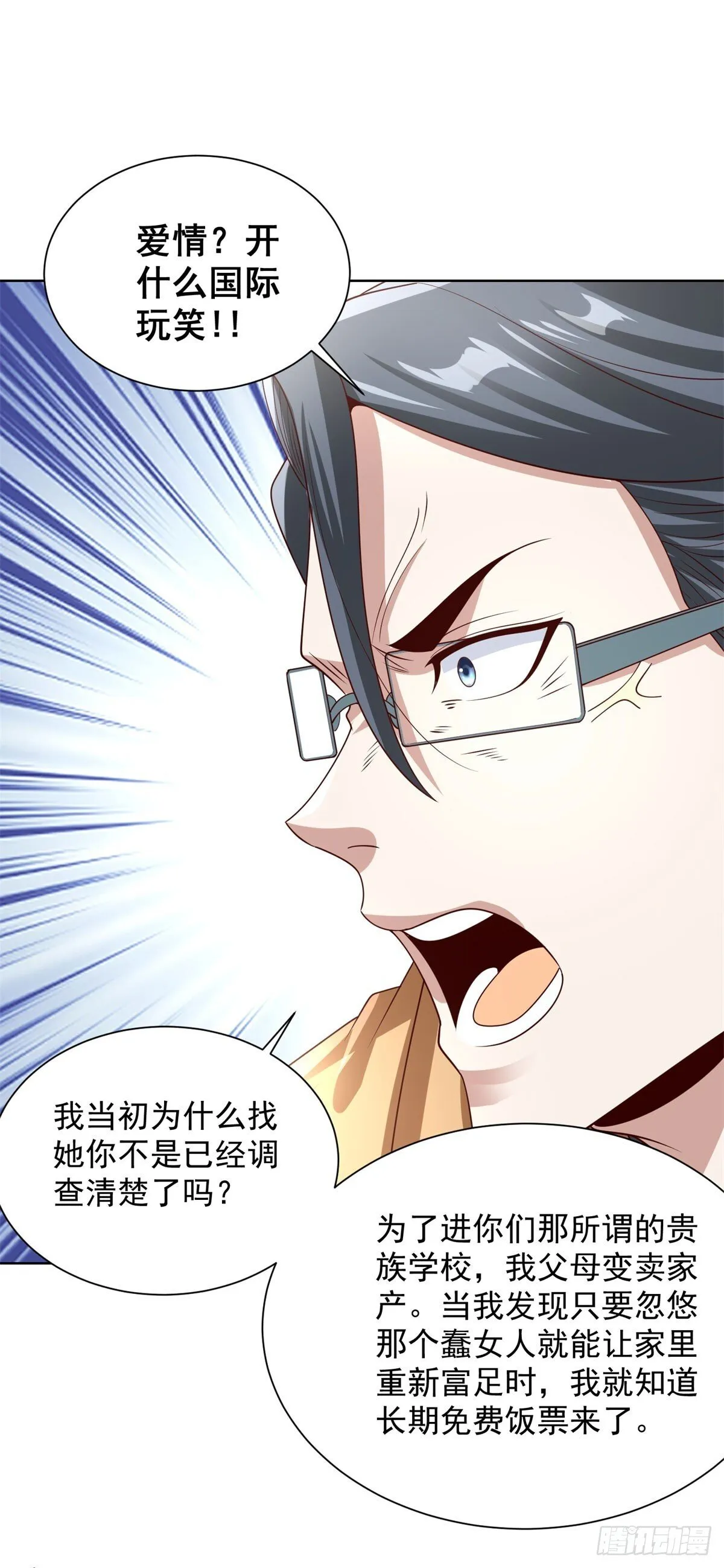 第221话 不，这不可能26