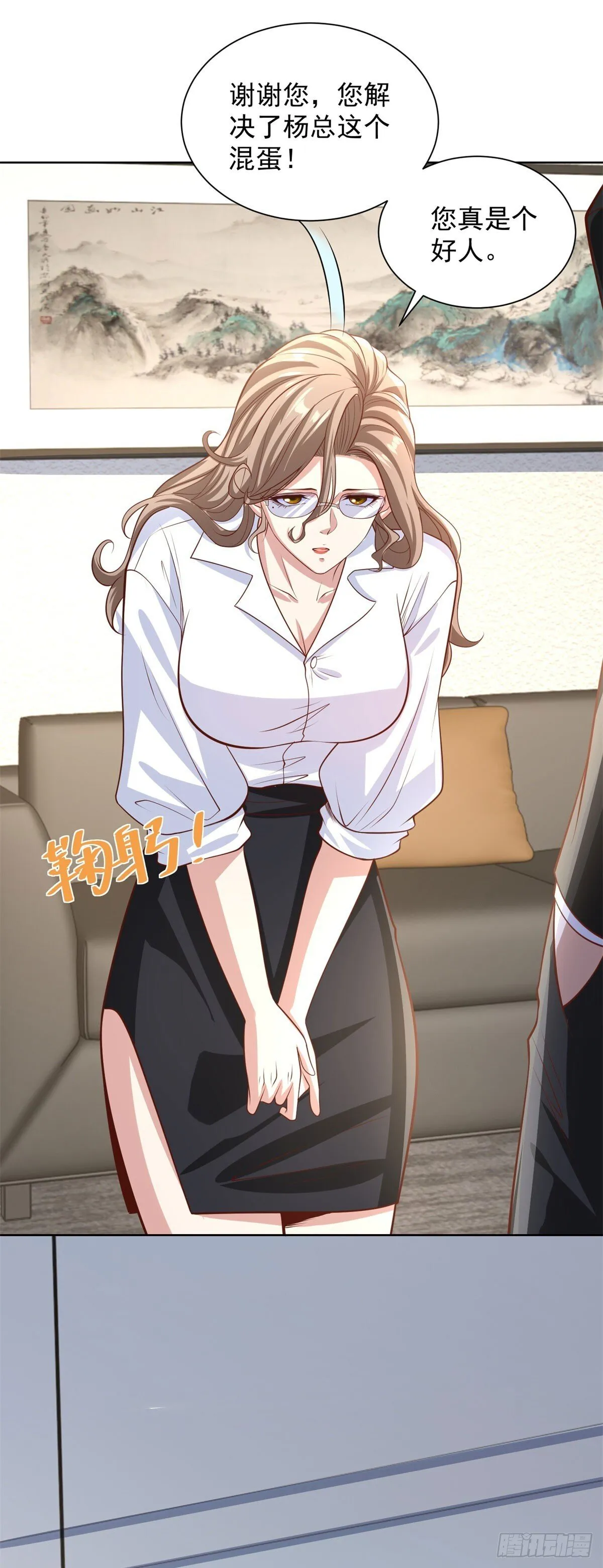 第226话 谢谢老板21