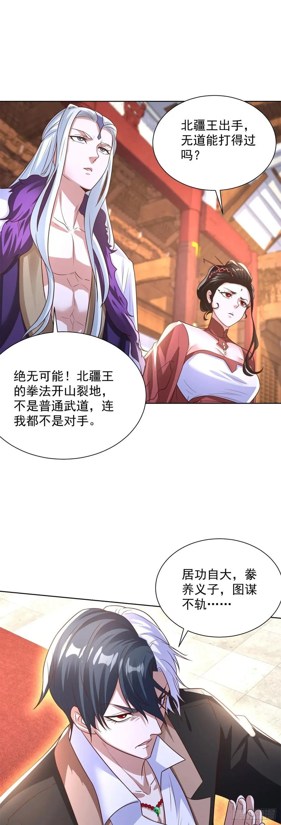 第237话 时代变了19