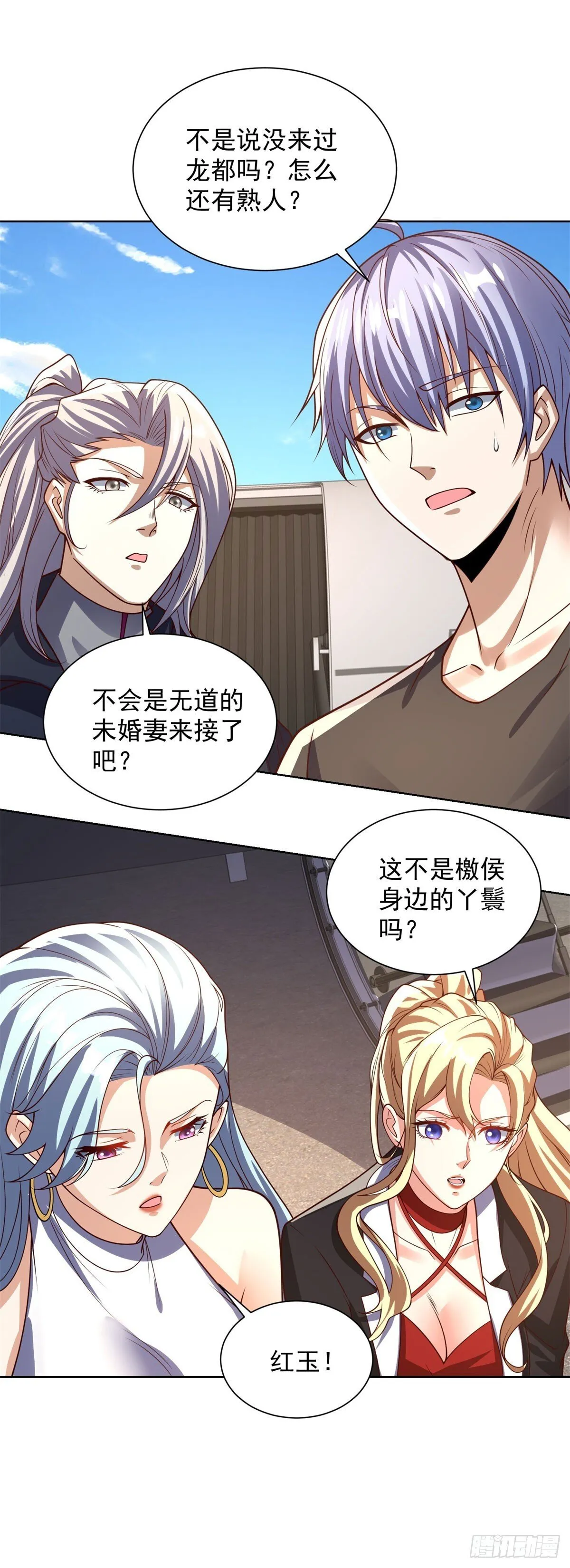 第228话 进京搞钱24