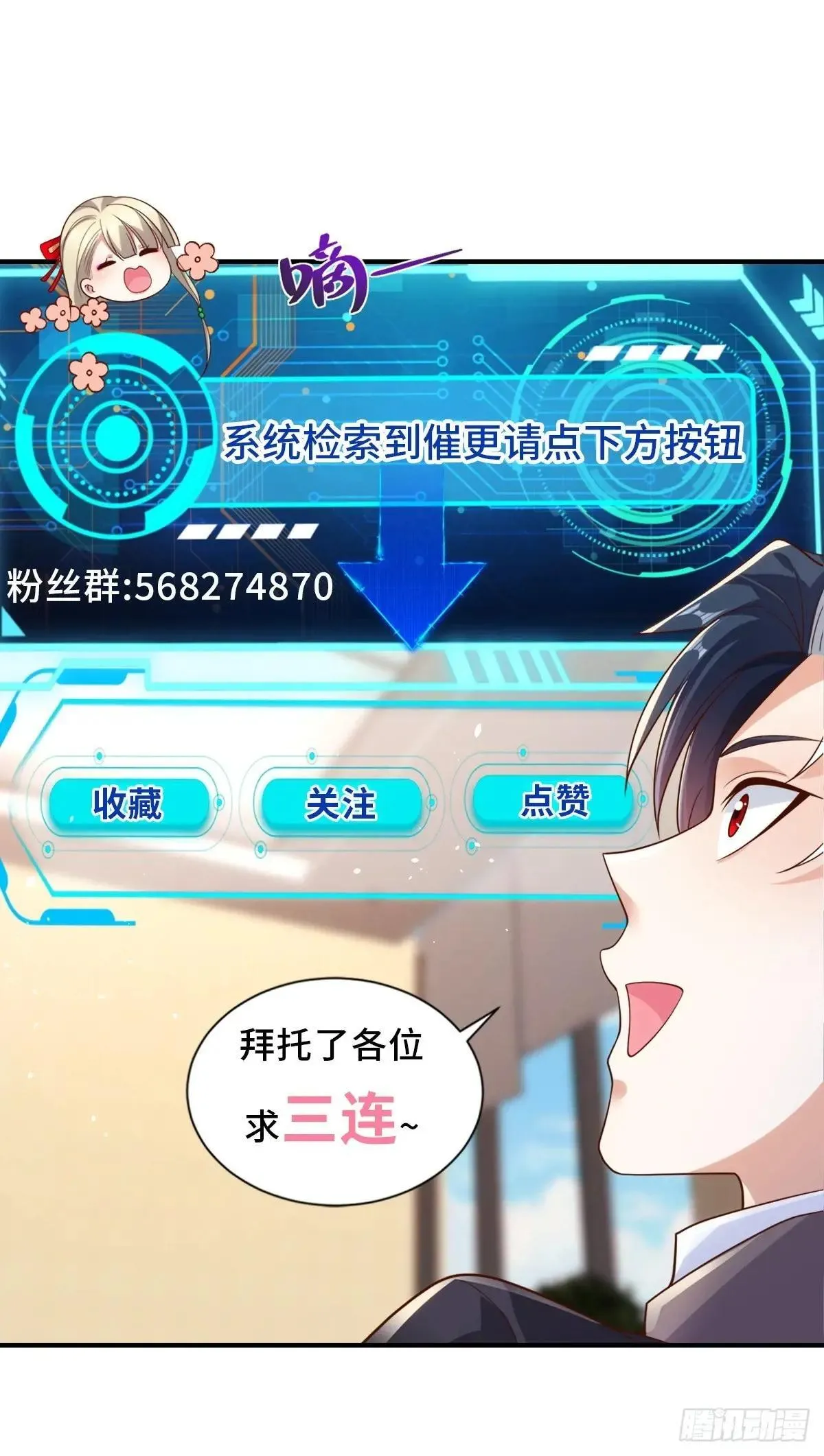 第230话 那我呢？26