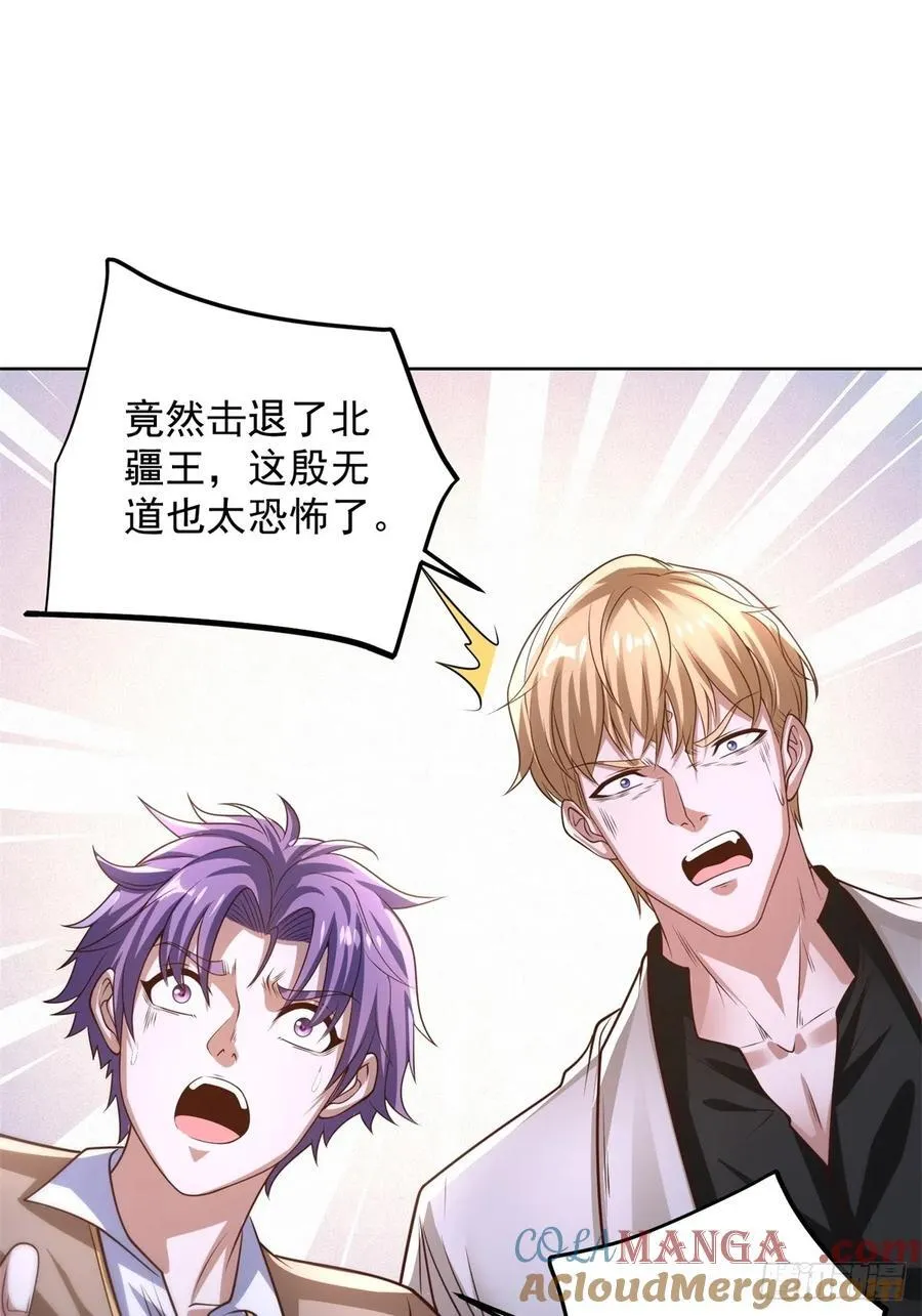 第238话 大战北疆王12