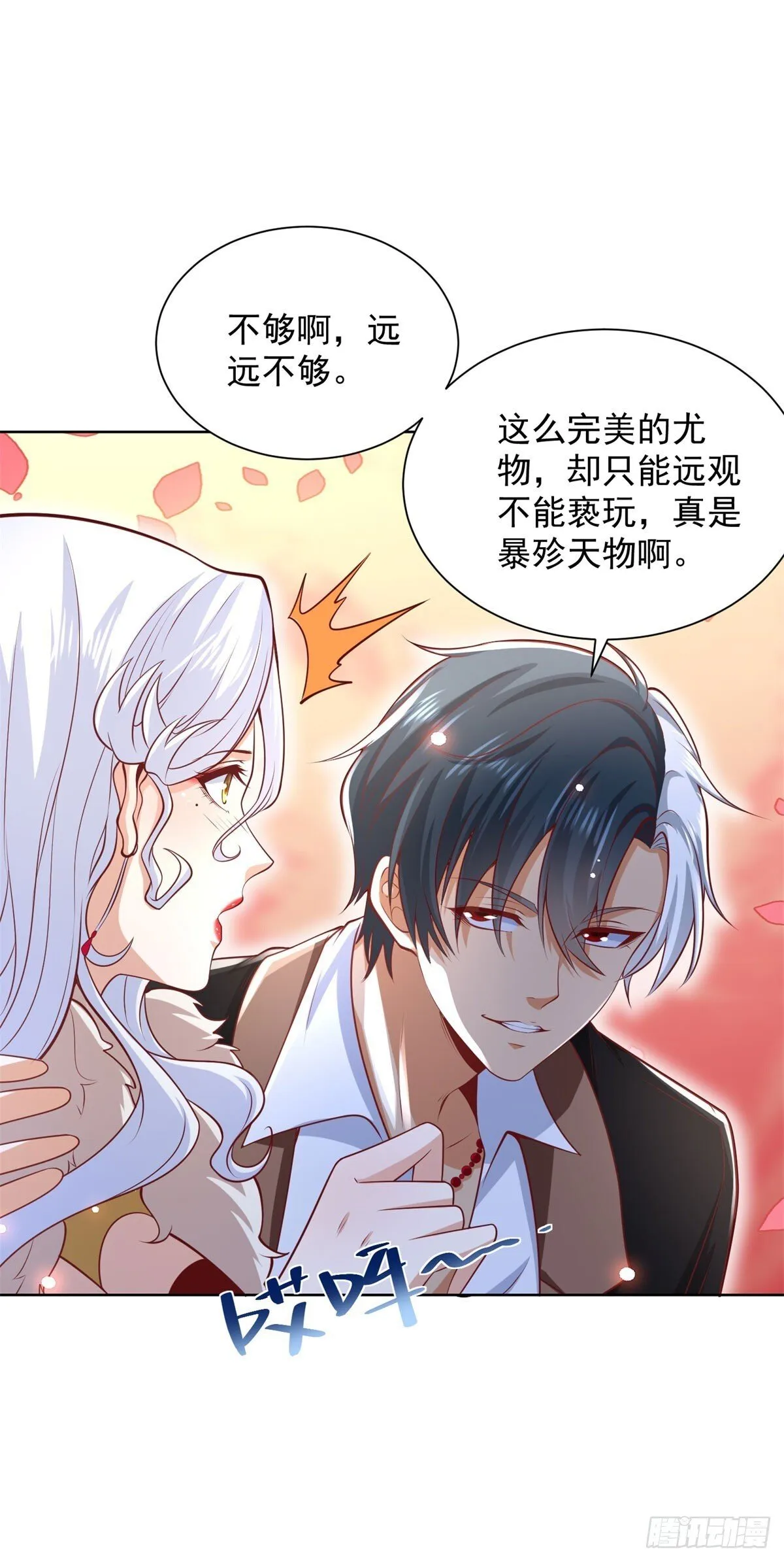 第223话 我错了12