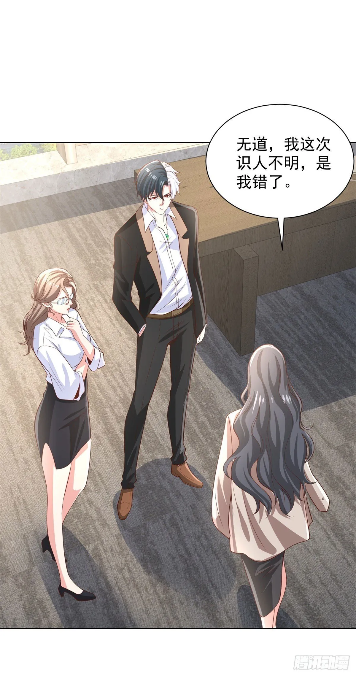 第226话 谢谢老板23