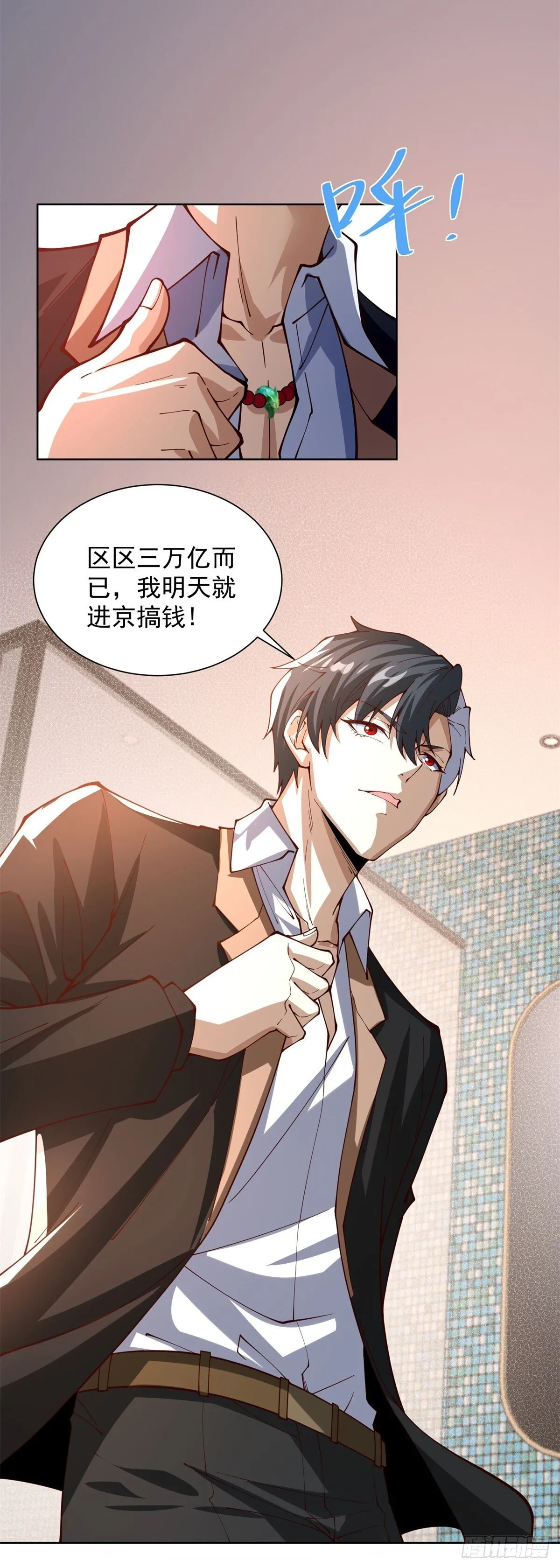 第228话 进京搞钱10