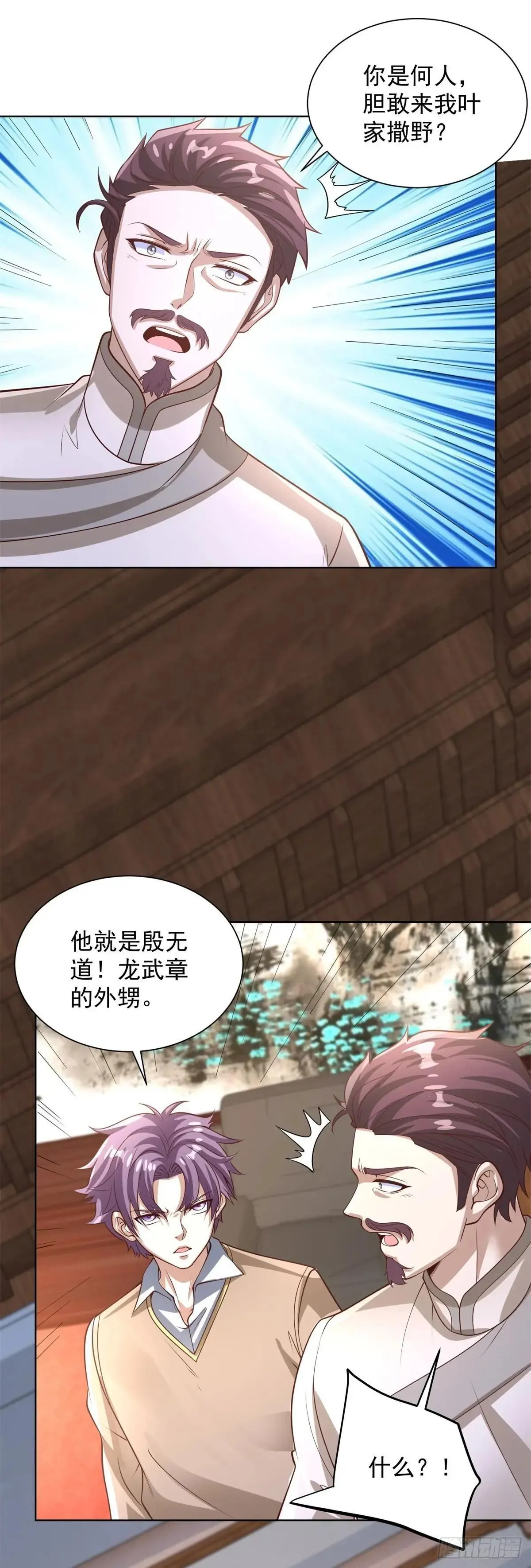 第231话 你太天真了18