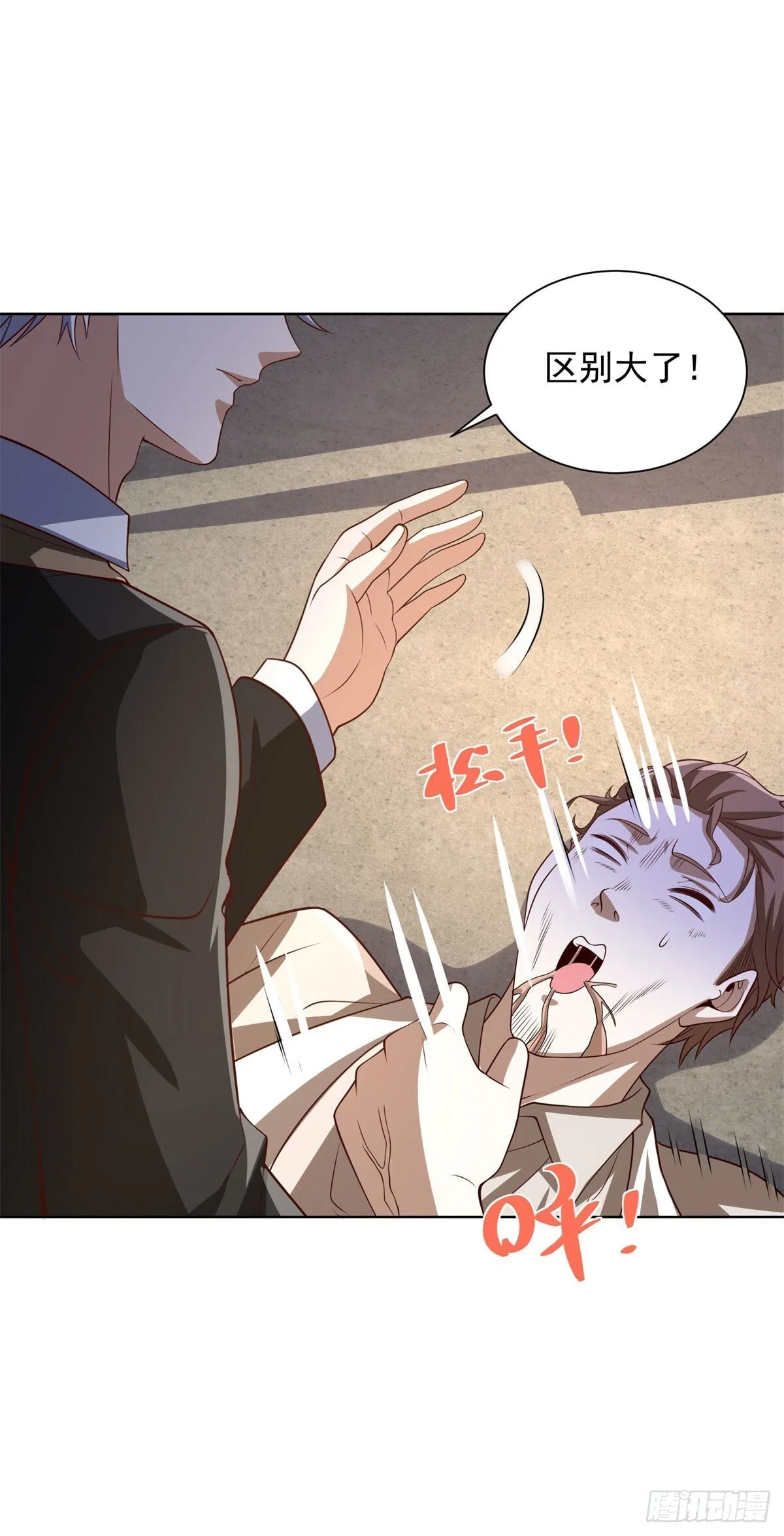 第229话 竟然玩这么大18