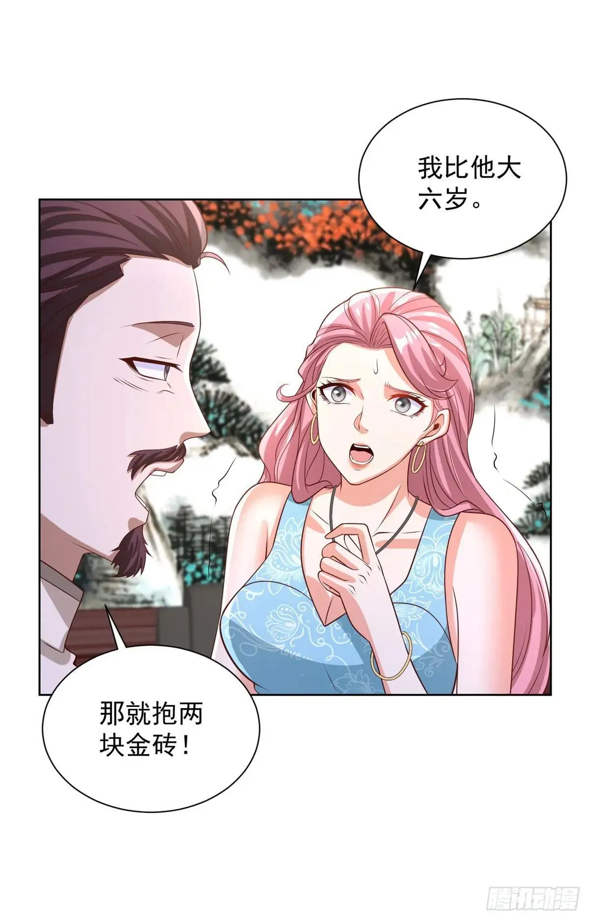 第231话 你太天真了14