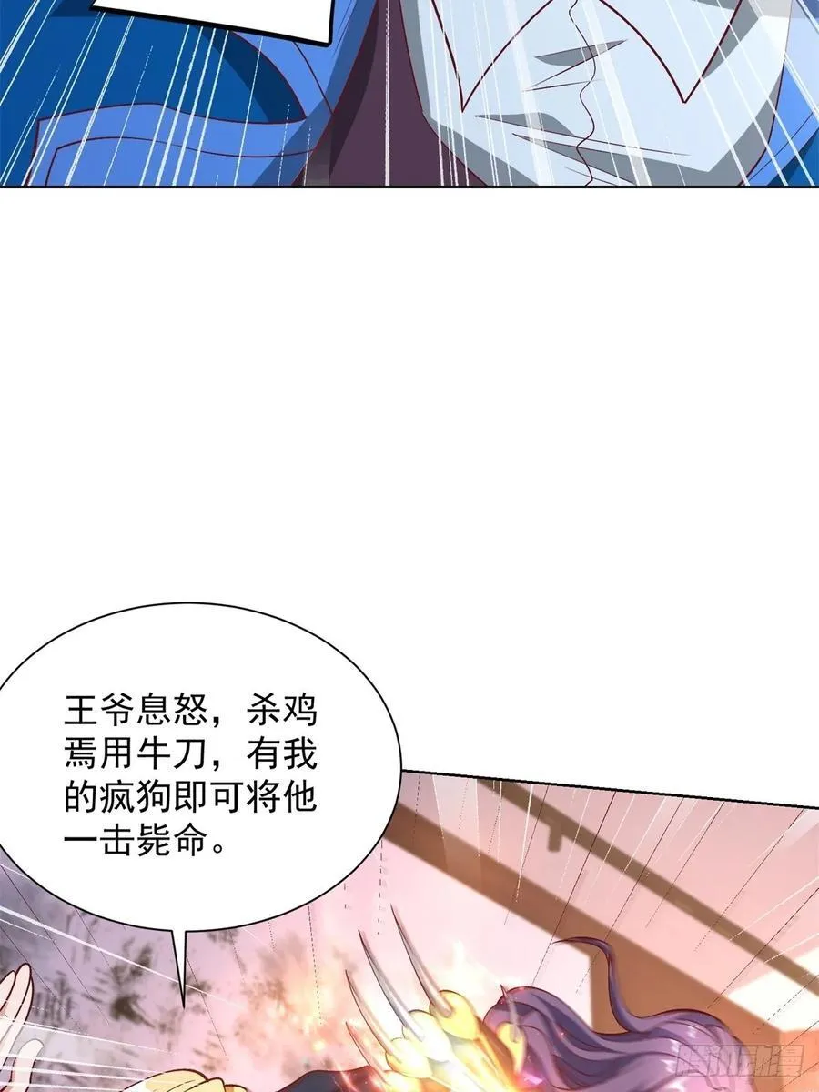 第236话 认作干儿子19
