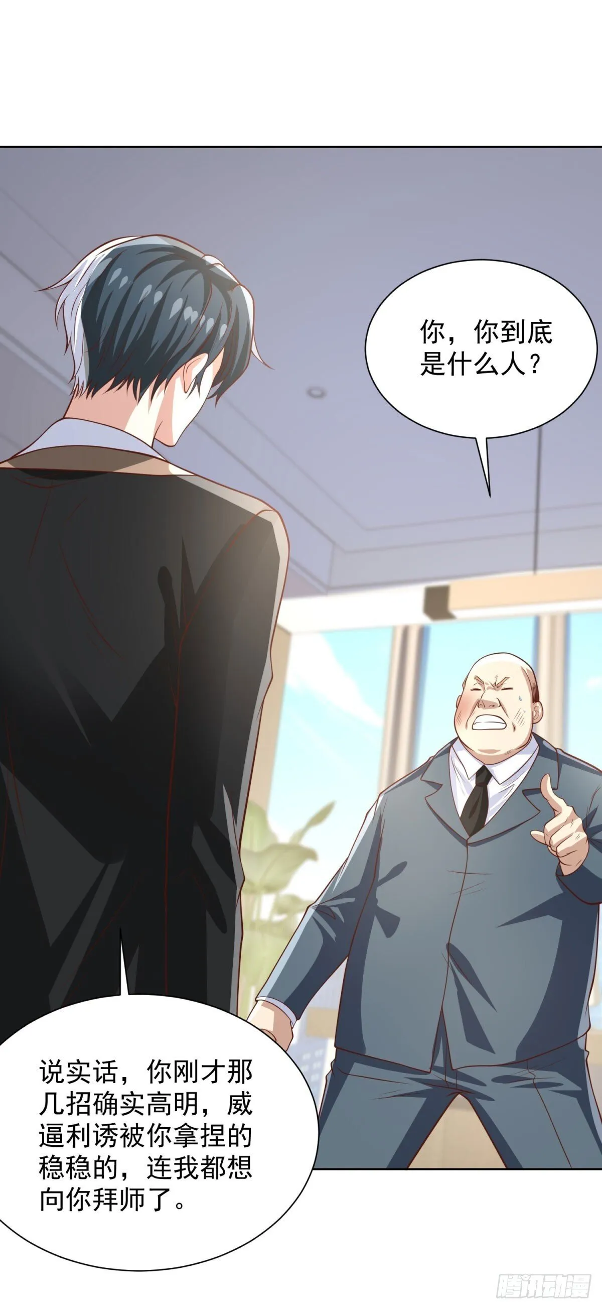 第225话 连累您了4