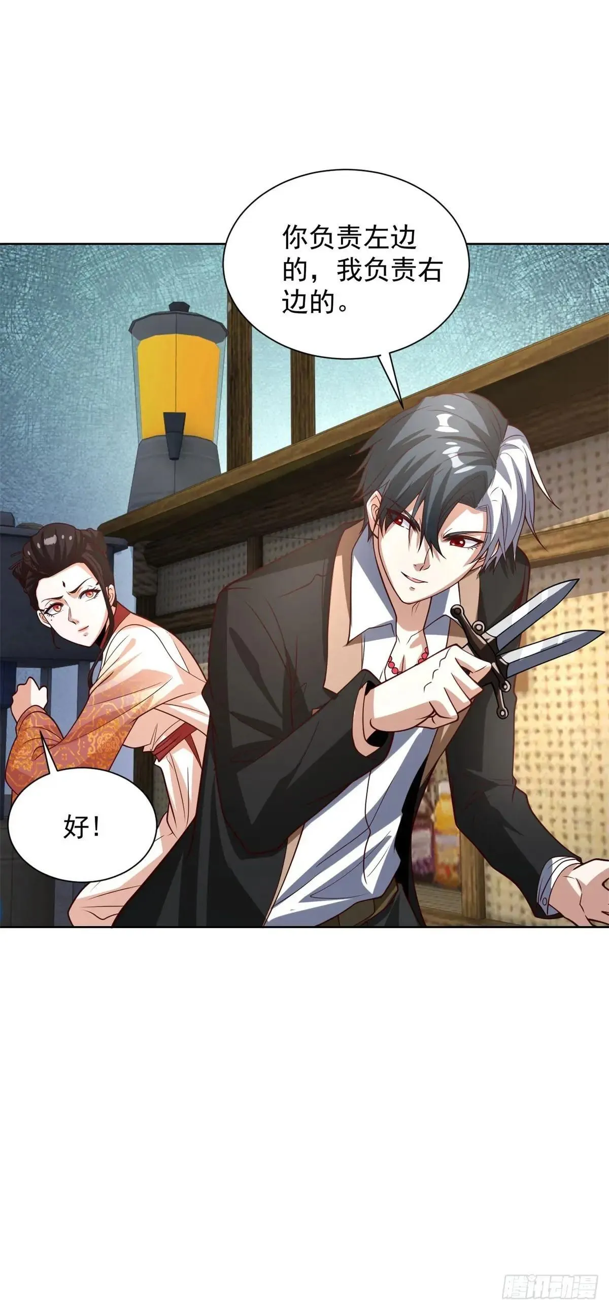 第230话 那我呢？1