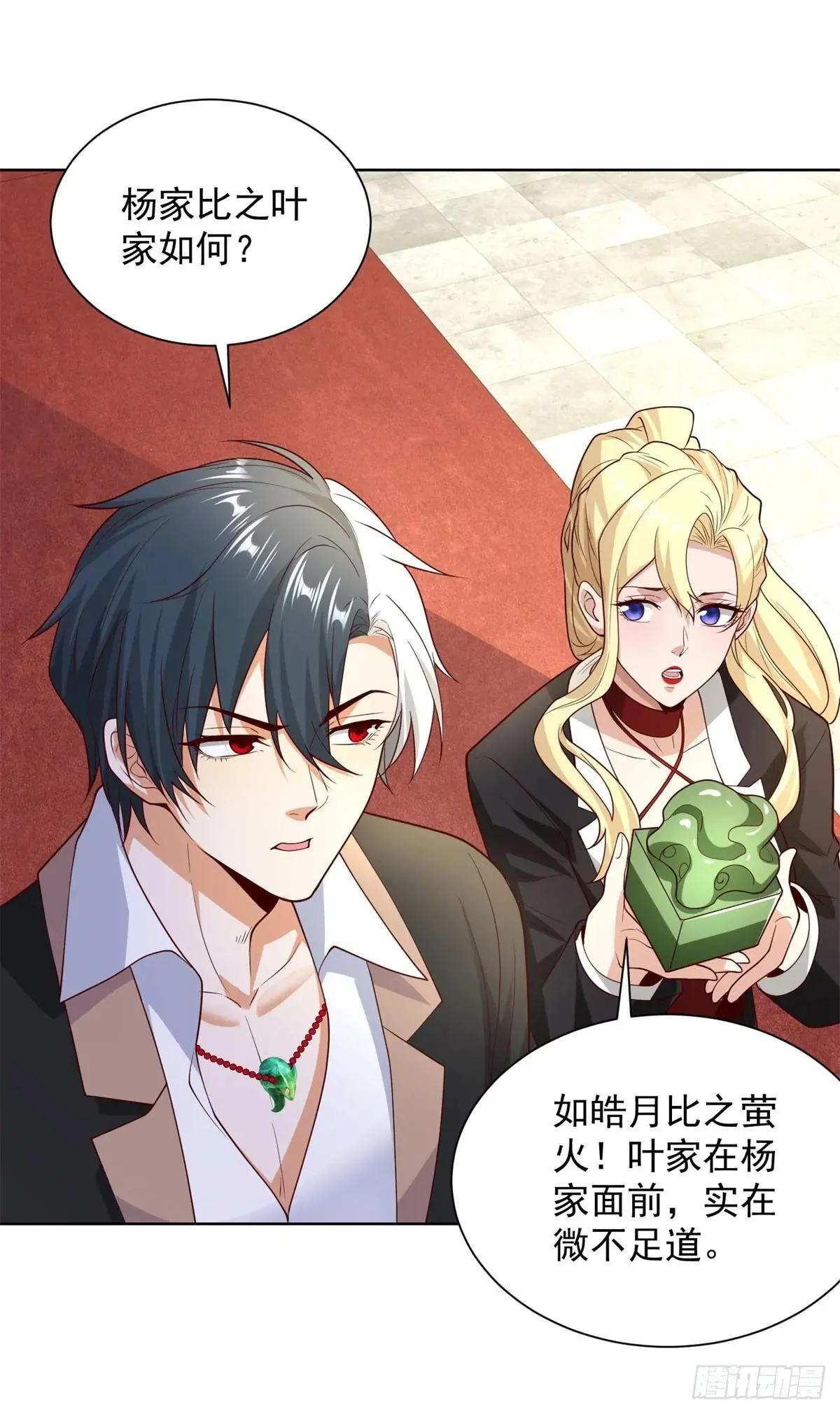 第233话 不如趁早除掉10