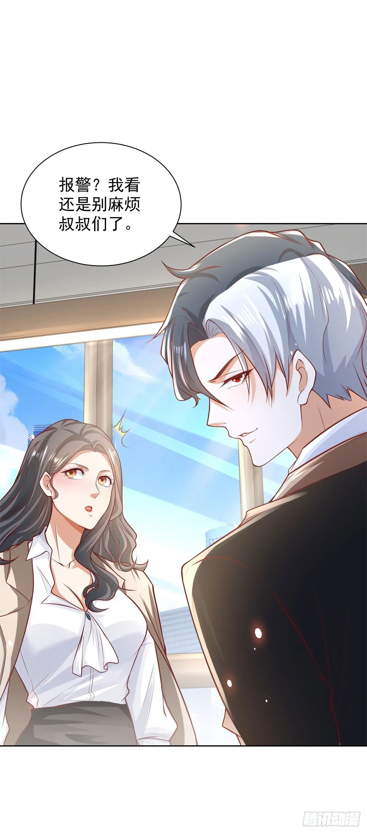 第226话 谢谢老板15