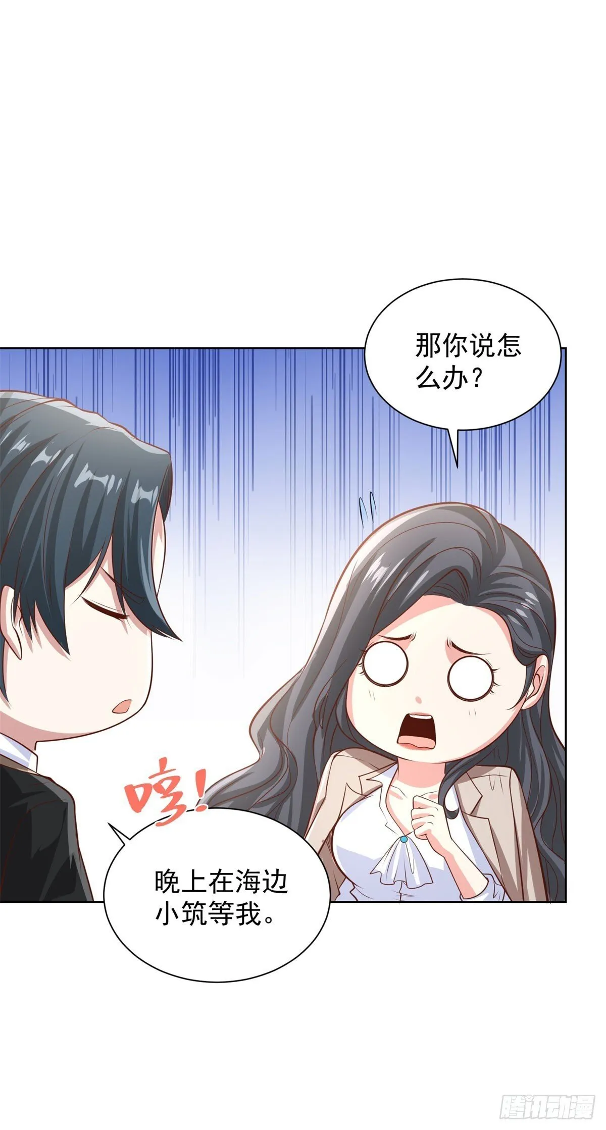 第226话 谢谢老板25