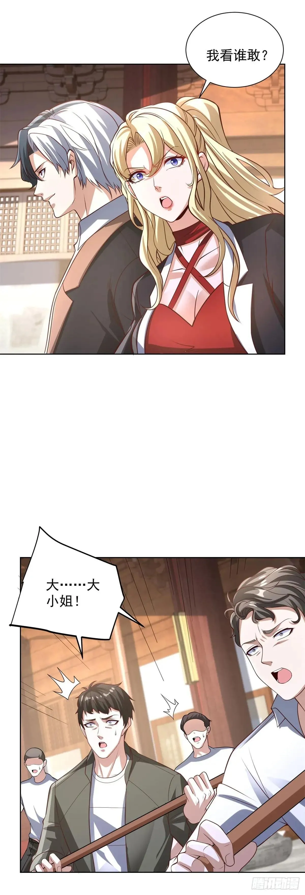 第231话 你太天真了20