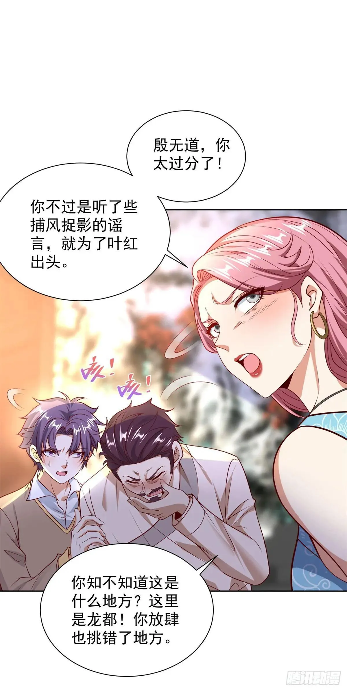 第232话 大印在此7