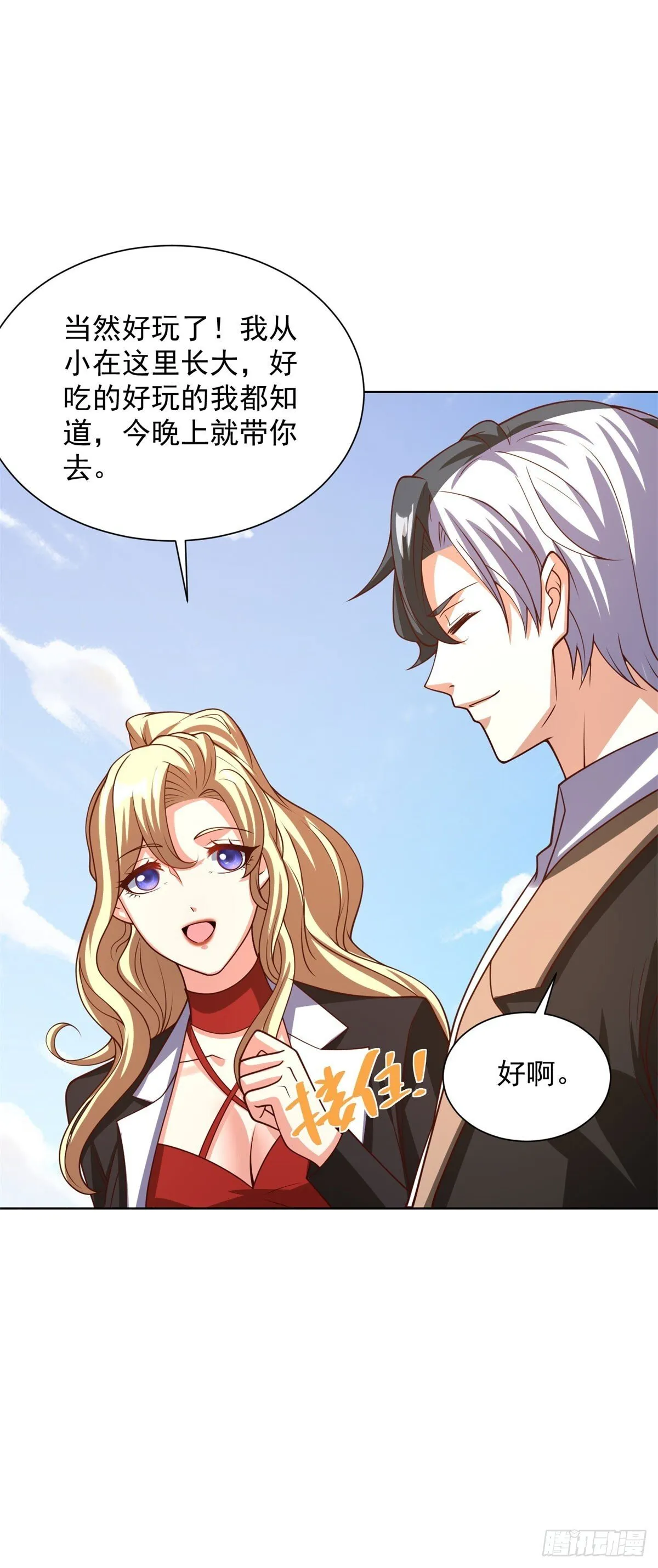 第228话 进京搞钱22