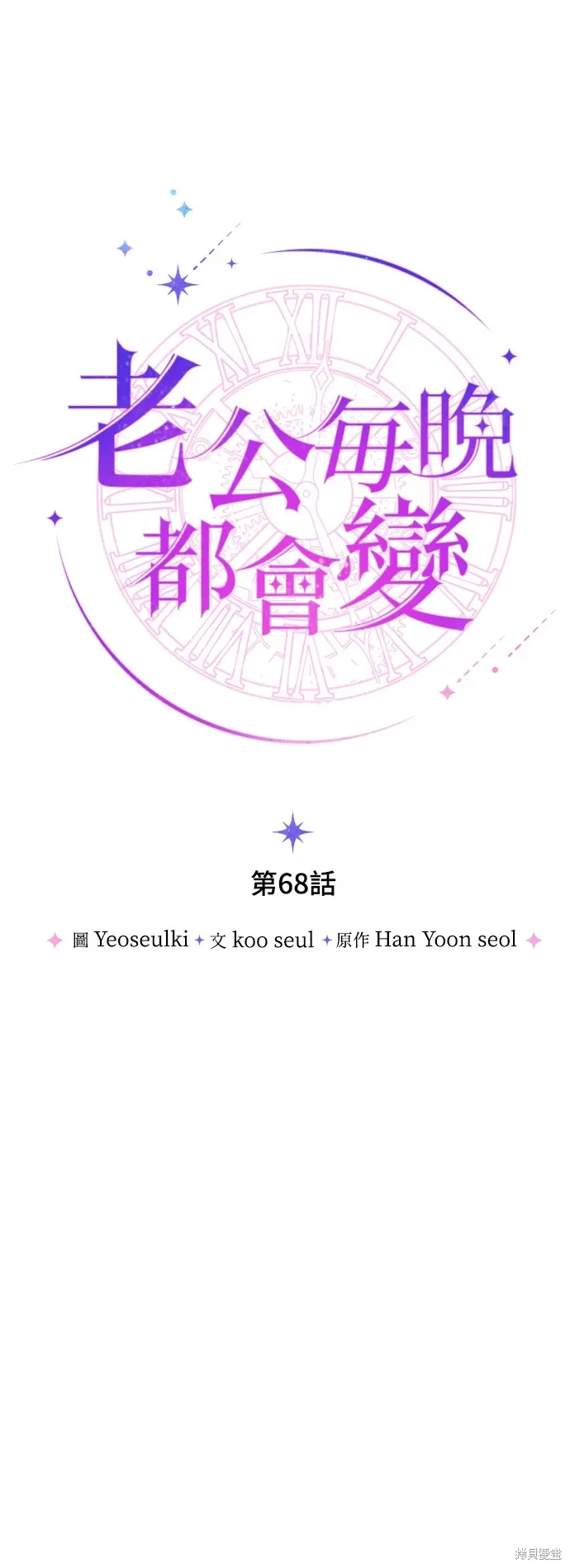 第68话0