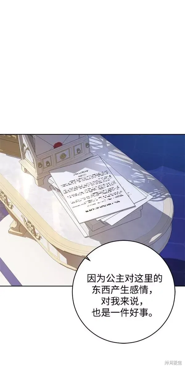 第08话57