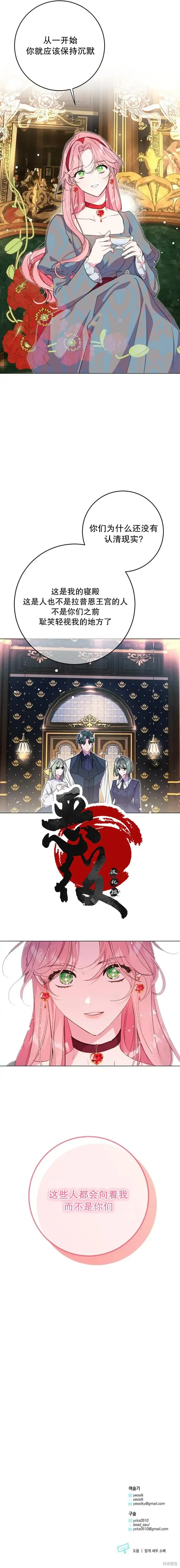 第06话8