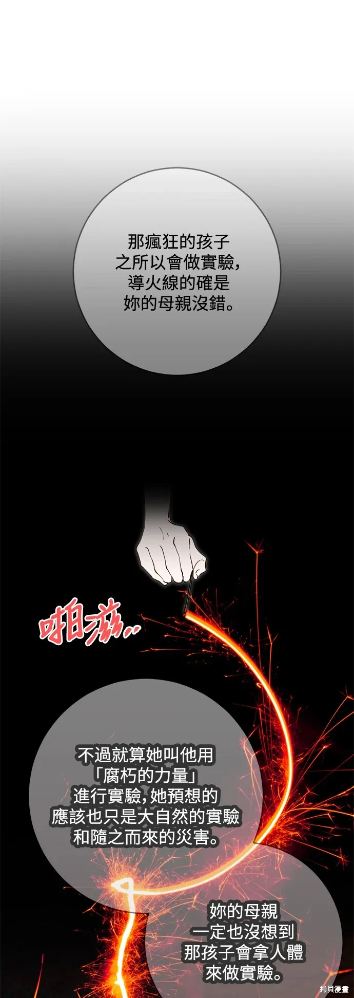 第54话26