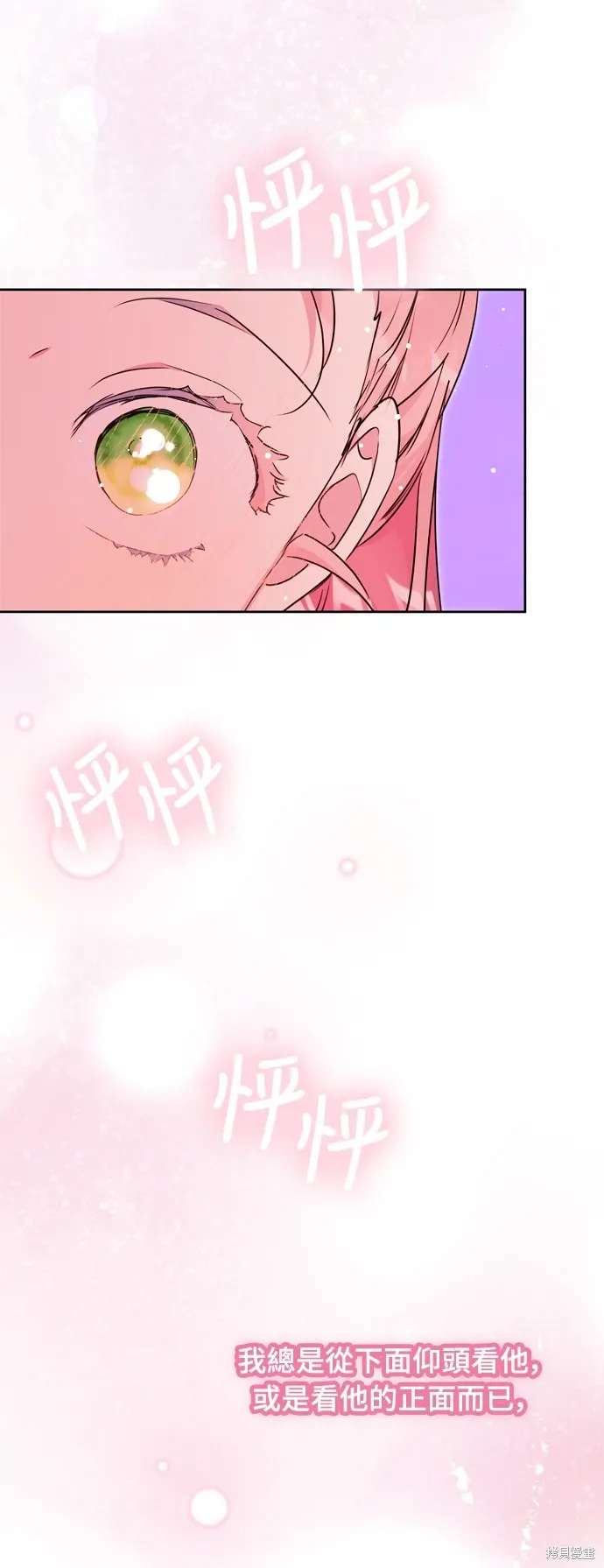 第29话10