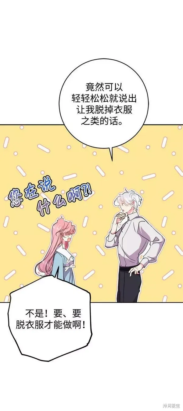 第08话42