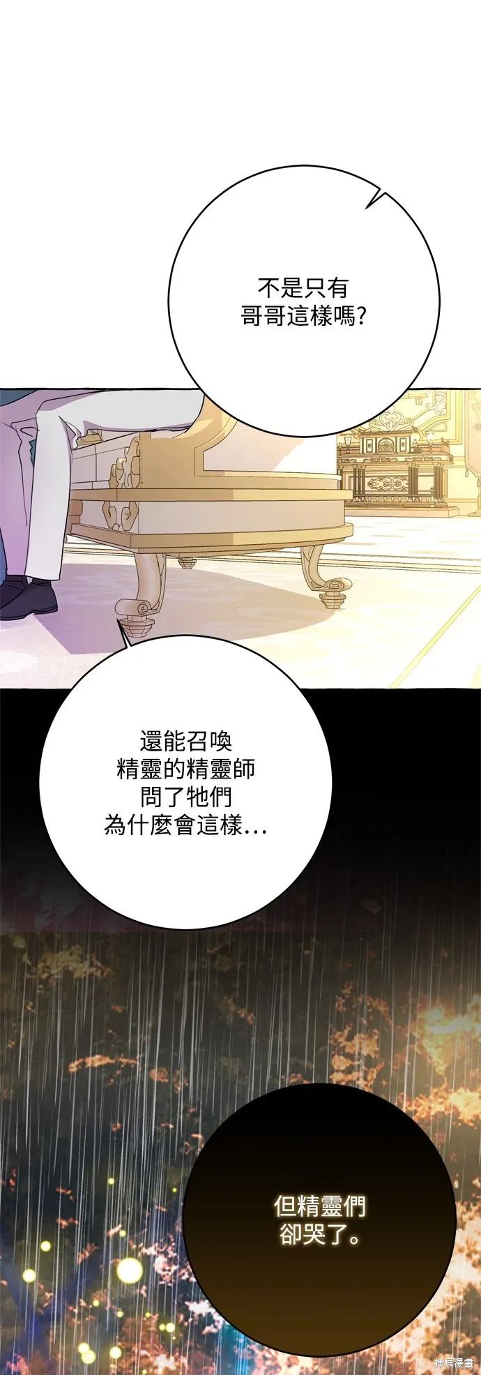 第70话14