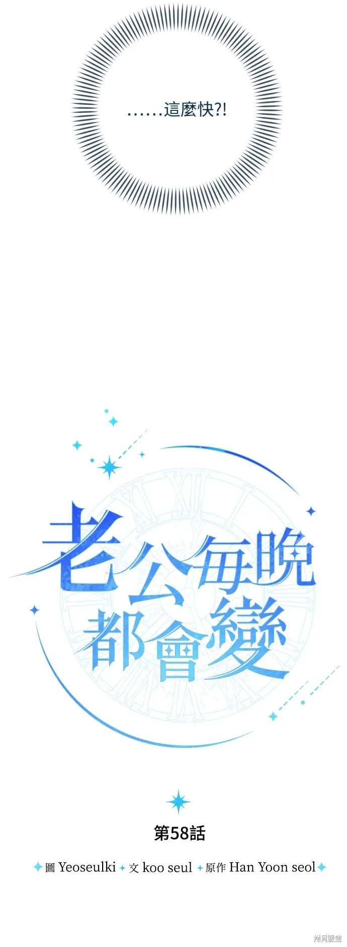 第58话11
