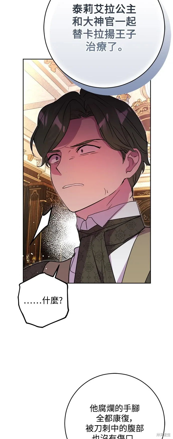 第67话29