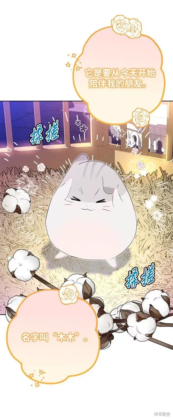 第08话54