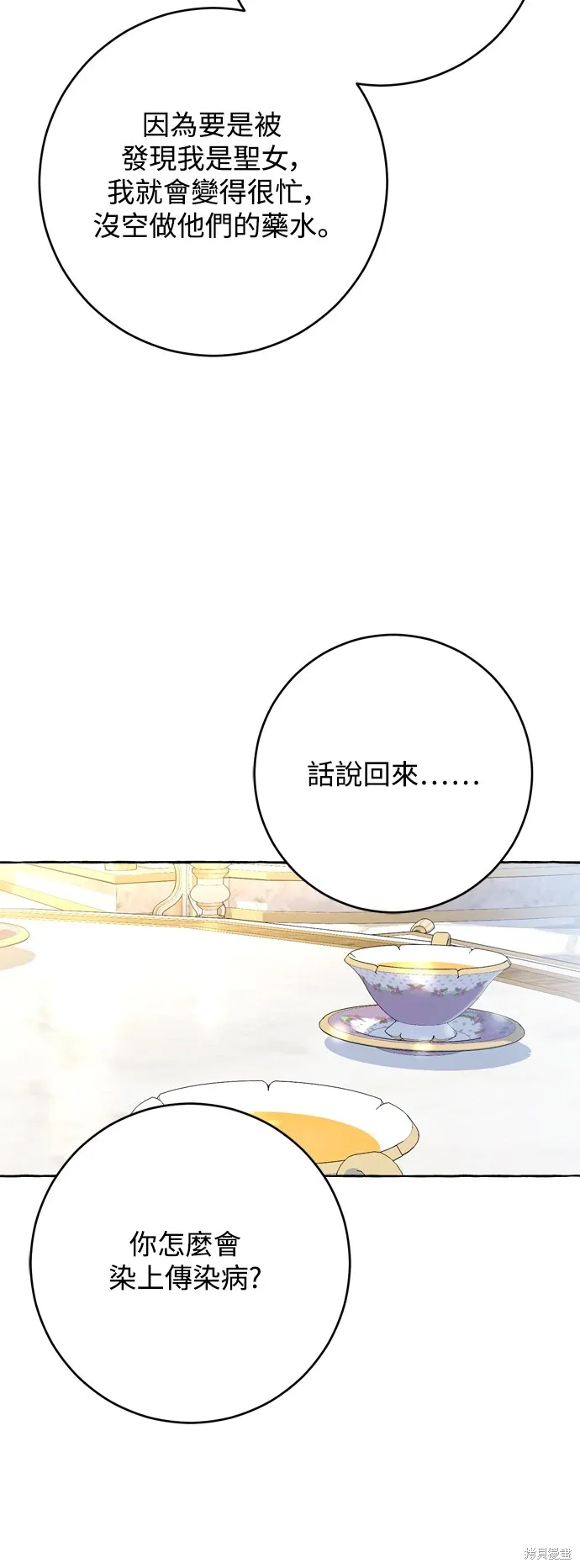 第70话6