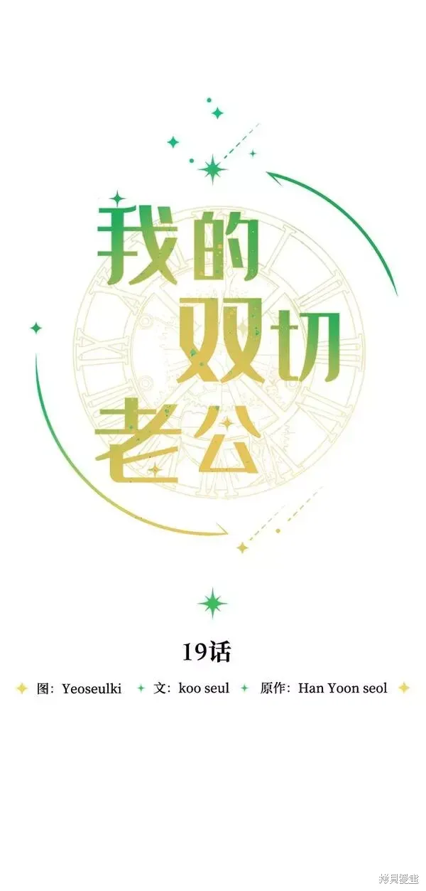 第19话16