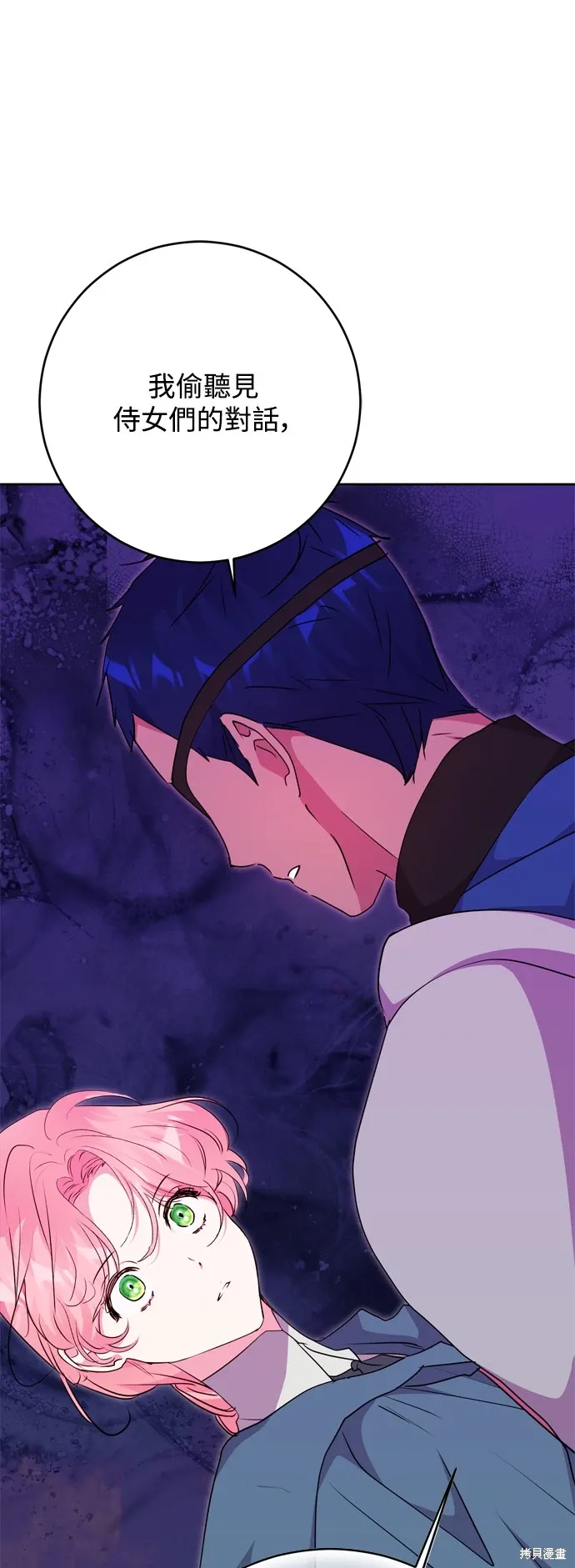 第70话54