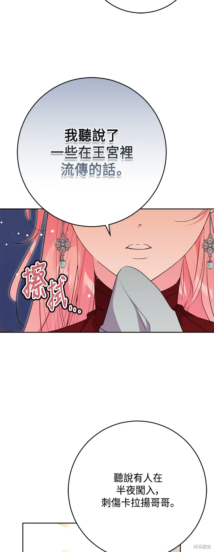 第68话15