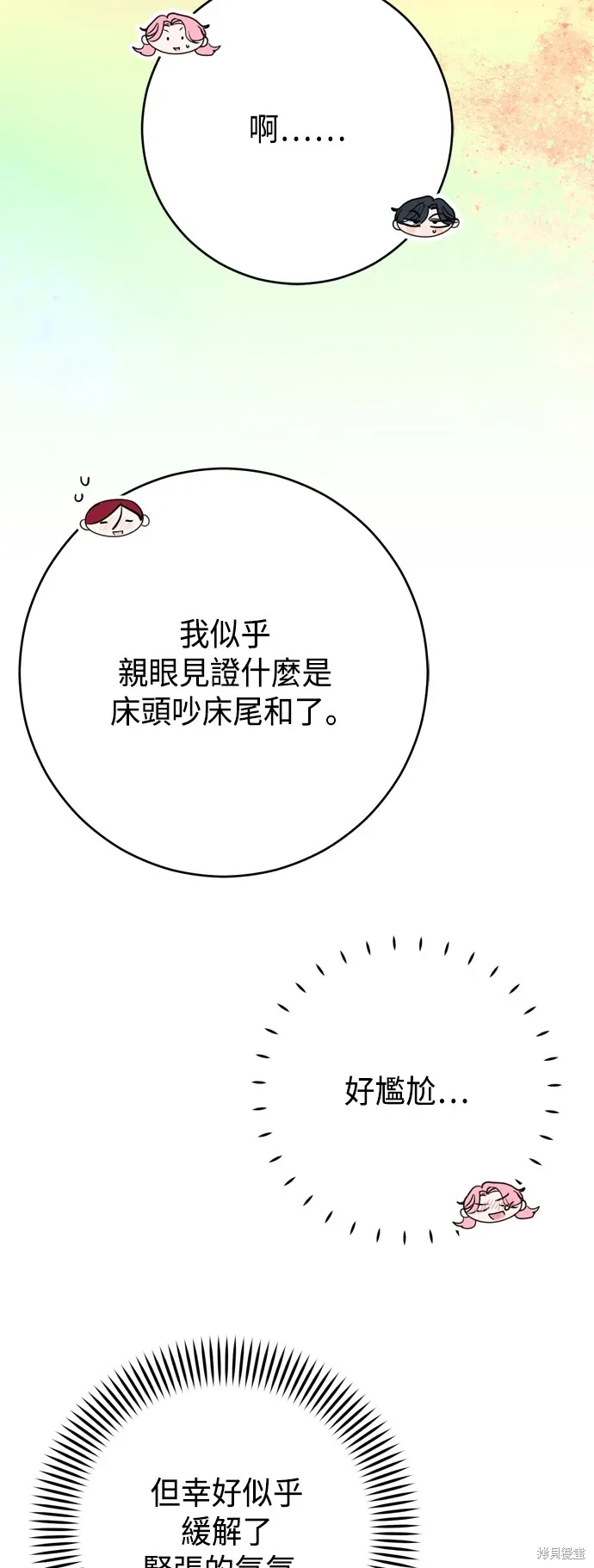 第65话2