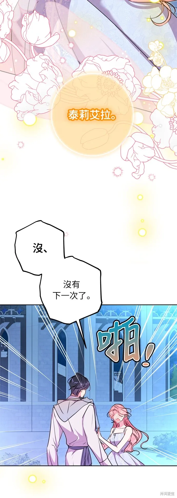 第24话4