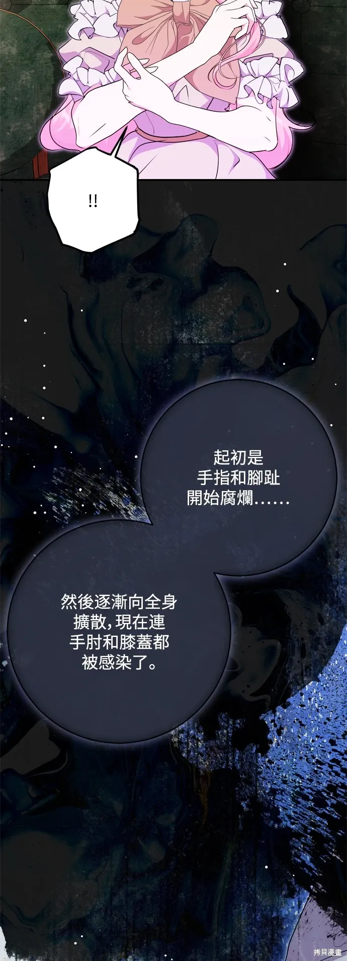 第66话12