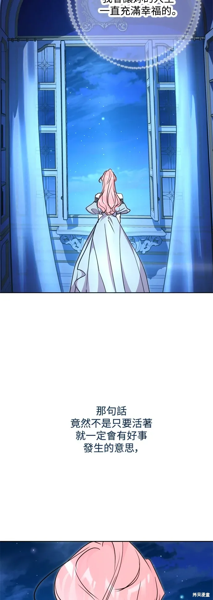 第54话29