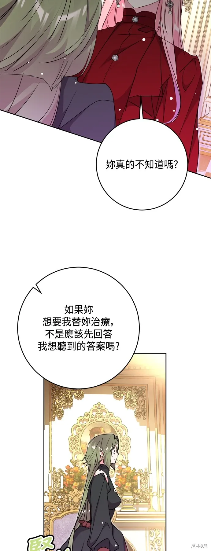 第68话33