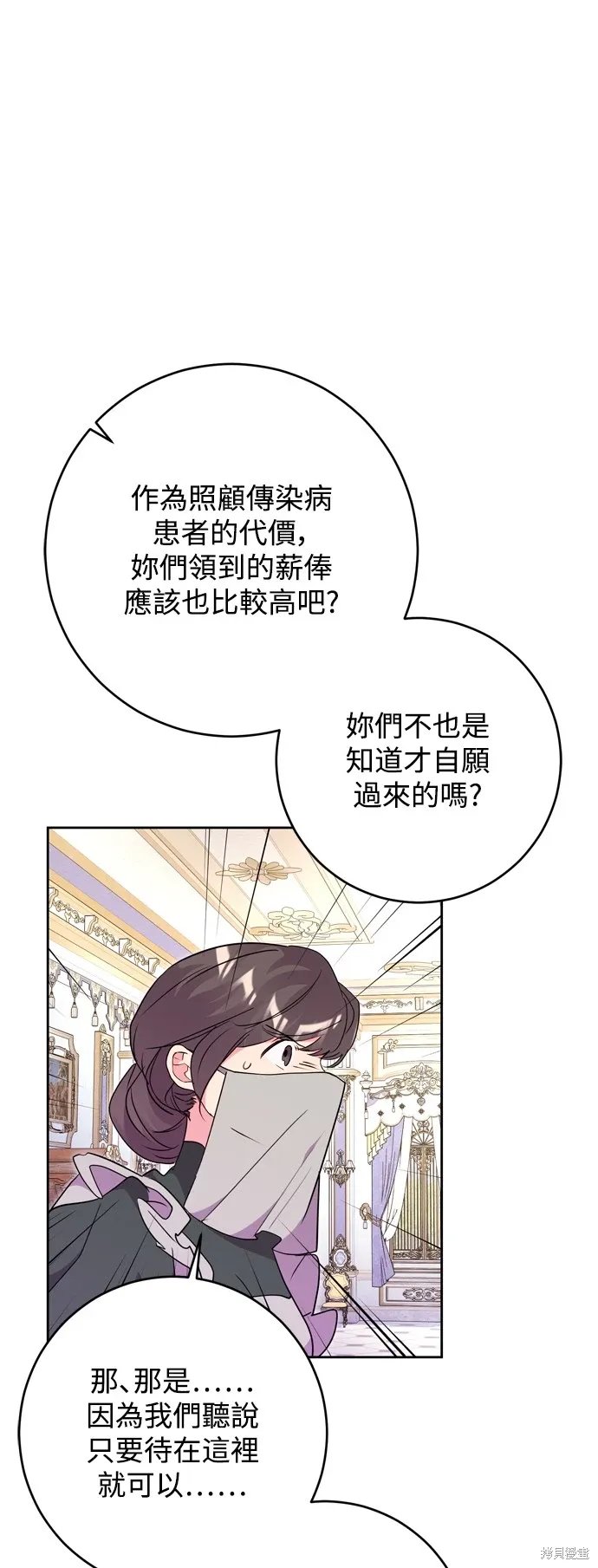第67话7